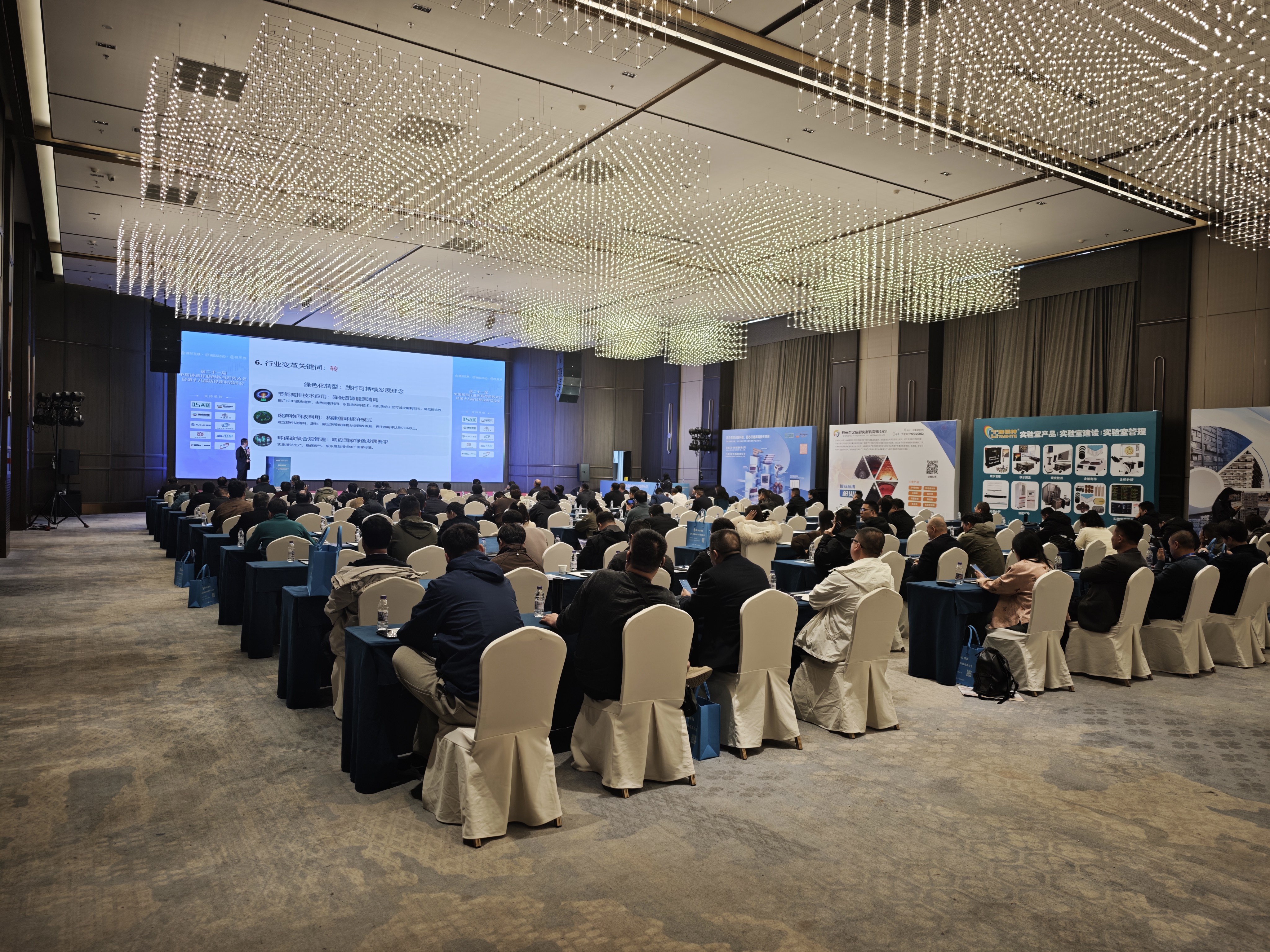 金義博儀器亮相第二十一屆中國鑄造行業(yè)創(chuàng)新與趨勢大會！