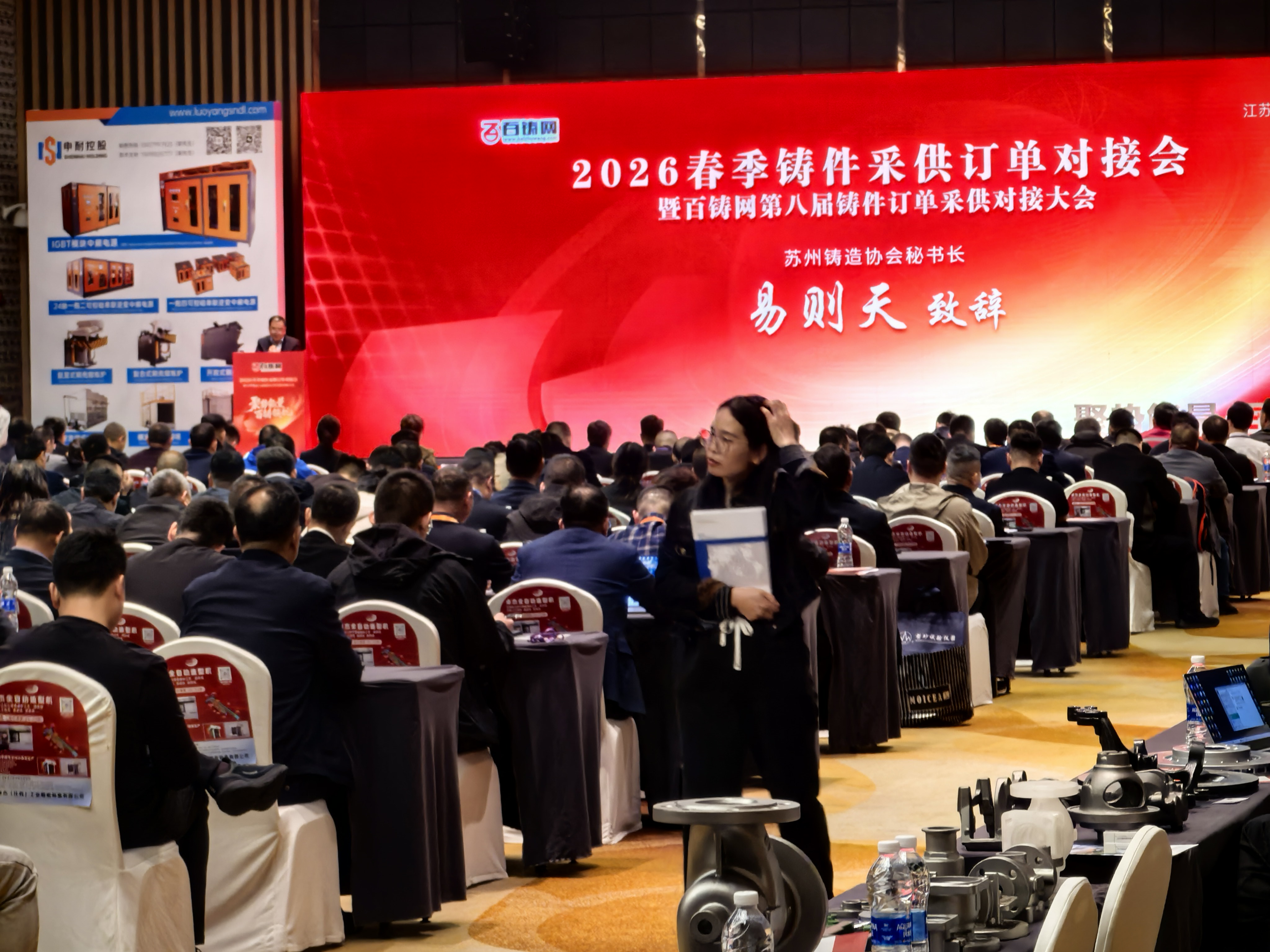 金義博儀器|亮相蘇州鑄件采供對接會，以精密檢測賦能鑄造產(chǎn)業(yè)鏈！