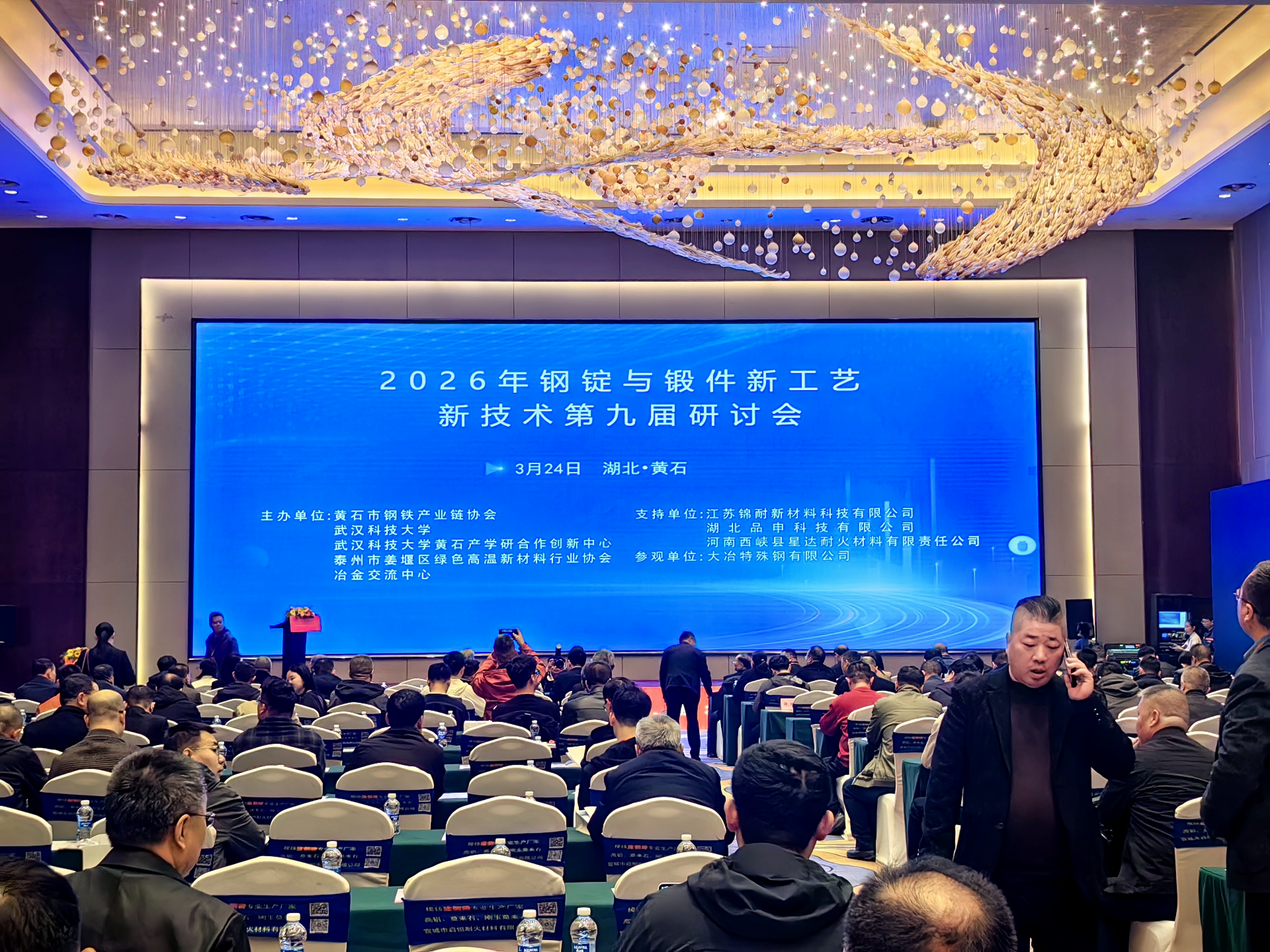 金義博儀器|聚集第九屆鋼錠與鍛件新工藝新技術(shù)研討會，共筑冶金鍛造高質(zhì)量發(fā)展新生態(tài)！