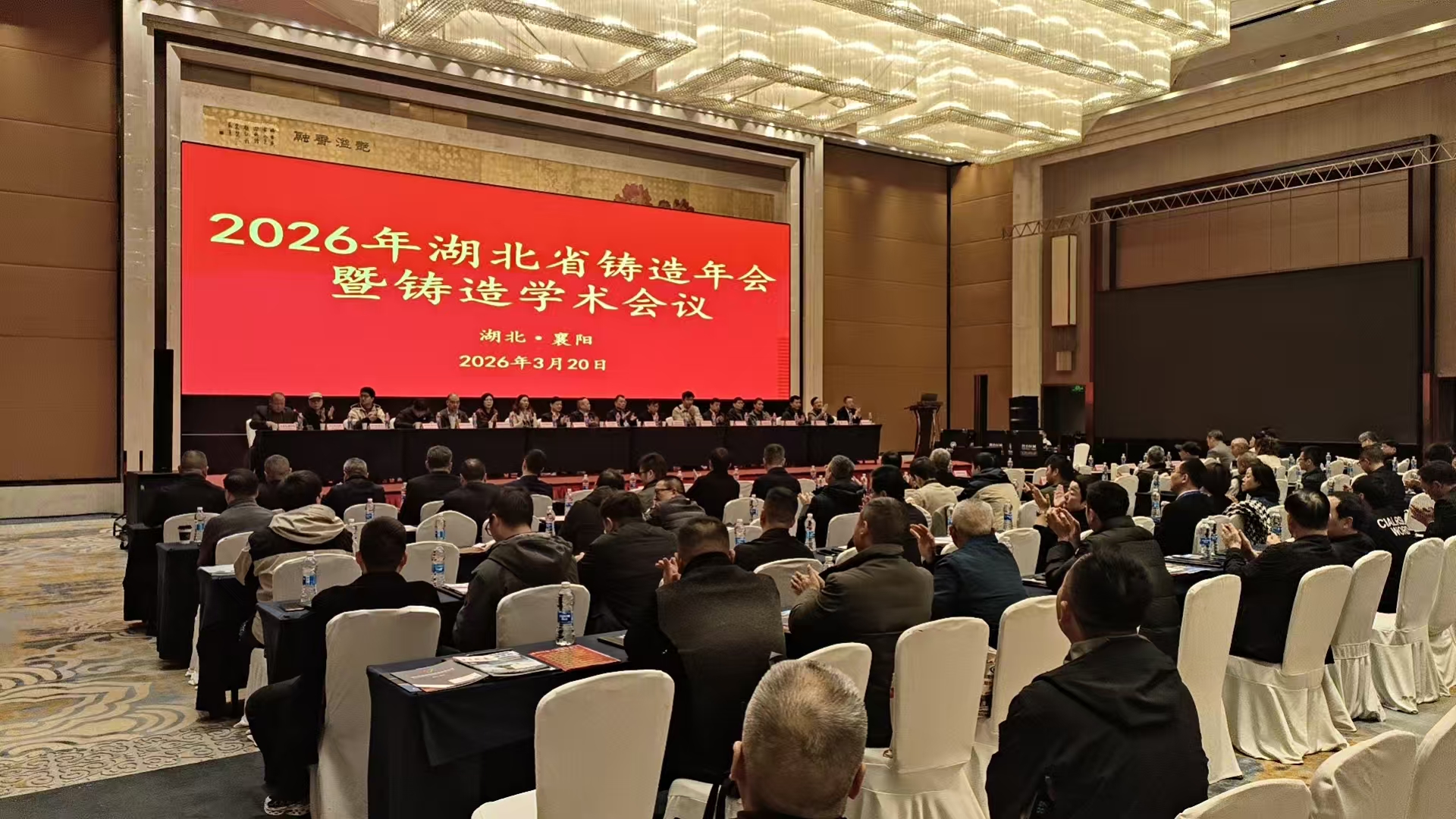 金義博儀器亮相2026年湖北省鑄造年會暨鑄造學(xué)術(shù)會議！