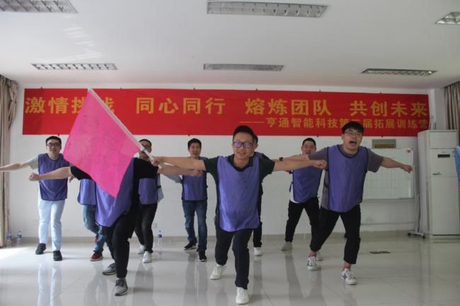 “激情挑戰，同心同行，熔煉團隊，共創未來” 亨通智能第三屆拓展訓練圓滿成功(圖2)