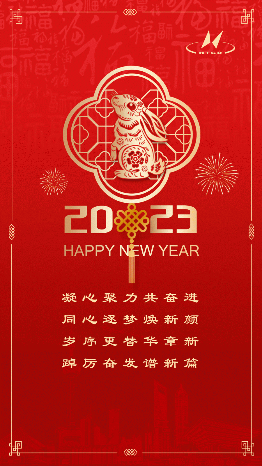 2023，新征程，再出發(fā)！(圖1)